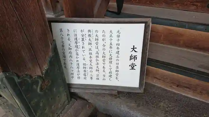 護国寺の歴史