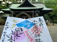 小室浅間神社の御朱印