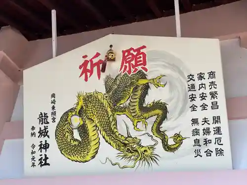 龍城神社(愛知県)