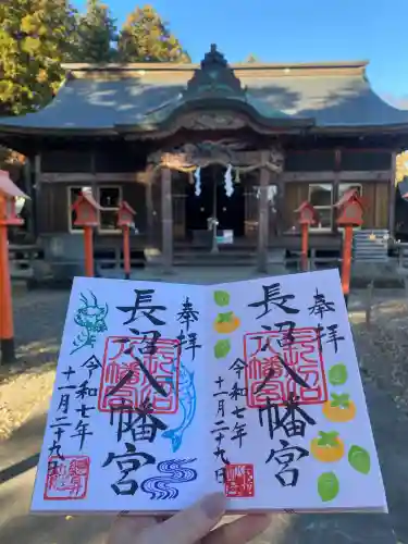 長沼八幡宮(栃木県)