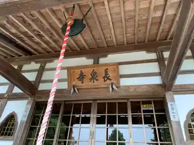 長泉寺のその他建物