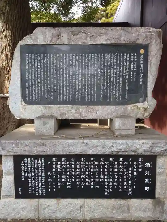 酒列磯前神社(茨城県)