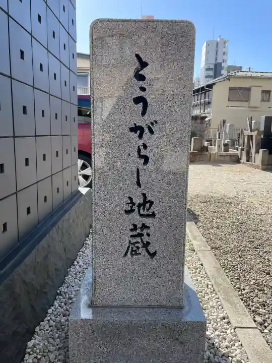 正行寺の{uncategorized: "未分類", other: "その他", undefined: "問題あり", building: "その他建物", grave: "お墓", sacred_gate: "鳥居", guardian: "狛犬", statue: "像", buddha: "仏像", history: "歴史", nature: "自然", garden: "庭園", animal: "動物", pagoda: "塔", temizu: "手水舎", mountain_gate: "山門・神門", sanctuary: "本殿・本堂", subordinate: "末社・摂社", art: "芸術", scenery: "景色", jizo: "地蔵", ema: "絵馬", goshuin: "御朱印", omikuji: "おみくじ", items: "授与品その他", amulet: "お守り", goshuincho: "御朱印帳", eats: "食事", festival: "お祭り", votive_dance: "神楽", shichigosan: "七五三参", wedding: "結婚式", experience: "体験その他", initially: "初詣", around: "周辺", anti_infection: "感染症対策"}