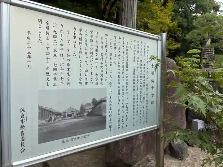 実蔵院(千葉県)