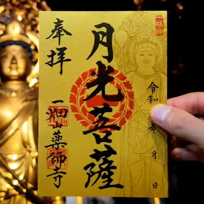 名古屋市の御朱印 御朱印帳ランキング22 限定やかわいい御朱印も紹介 226件 ホトカミ