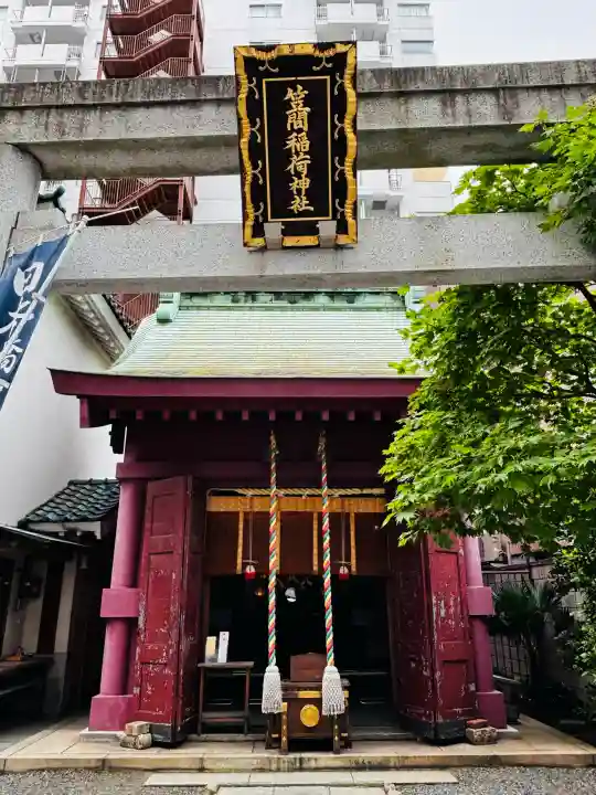 笠間稲荷神社 東京別社の{uncategorized: "未分類", other: "その他", undefined: "問題あり", building: "その他建物", grave: "お墓", sacred_gate: "鳥居", guardian: "狛犬", statue: "像", buddha: "仏像", history: "歴史", nature: "自然", garden: "庭園", animal: "動物", pagoda: "塔", temizu: "手水舎", mountain_gate: "山門・神門", sanctuary: "本殿・本堂", subordinate: "末社・摂社", art: "芸術", scenery: "景色", jizo: "地蔵", ema: "絵馬", goshuin: "御朱印", omikuji: "おみくじ", items: "授与品その他", amulet: "お守り", goshuincho: "御朱印帳", eats: "食事", festival: "お祭り", votive_dance: "神楽", shichigosan: "七五三参", wedding: "結婚式", experience: "体験その他", initially: "初詣", around: "周辺", anti_infection: "感染症対策"}