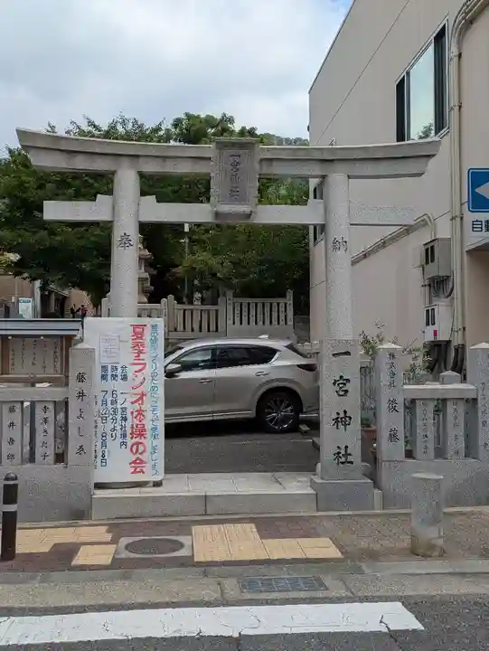 一宮神社(兵庫県)