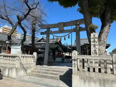 三先天満宮の{uncategorized: "未分類", other: "その他", undefined: "問題あり", building: "その他建物", grave: "お墓", sacred_gate: "鳥居", guardian: "狛犬", statue: "像", buddha: "仏像", history: "歴史", nature: "自然", garden: "庭園", animal: "動物", pagoda: "塔", temizu: "手水舎", mountain_gate: "山門・神門", sanctuary: "本殿・本堂", subordinate: "末社・摂社", art: "芸術", scenery: "景色", jizo: "地蔵", ema: "絵馬", goshuin: "御朱印", omikuji: "おみくじ", items: "授与品その他", amulet: "お守り", goshuincho: "御朱印帳", eats: "食事", festival: "お祭り", votive_dance: "神楽", shichigosan: "七五三参", wedding: "結婚式", experience: "体験その他", initially: "初詣", around: "周辺", anti_infection: "感染症対策"}