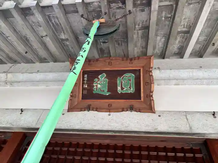 大黒寺(京都府)