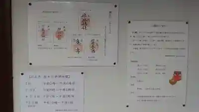 神峰神社(茨城県)