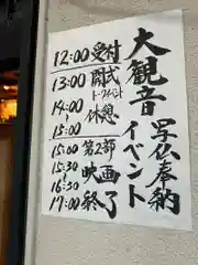 伊勢の国 四天王寺(三重県)