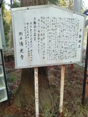 飛不動尊(宮城県)