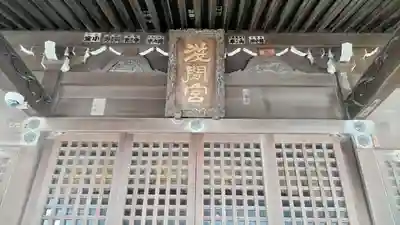 山野浅間神社(千葉県)