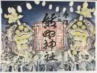 熊野神社(東京都)