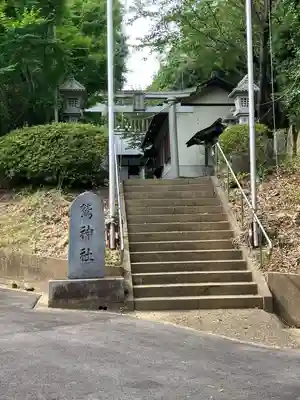 鷲神社(千葉県)