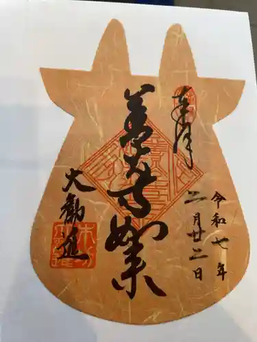 善光寺大勧進(長野県)