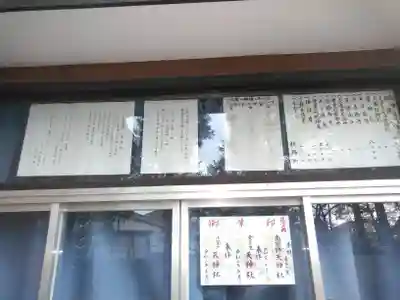 天神社のその他建物