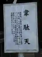 観音寺(世田谷山観音寺)のその他建物