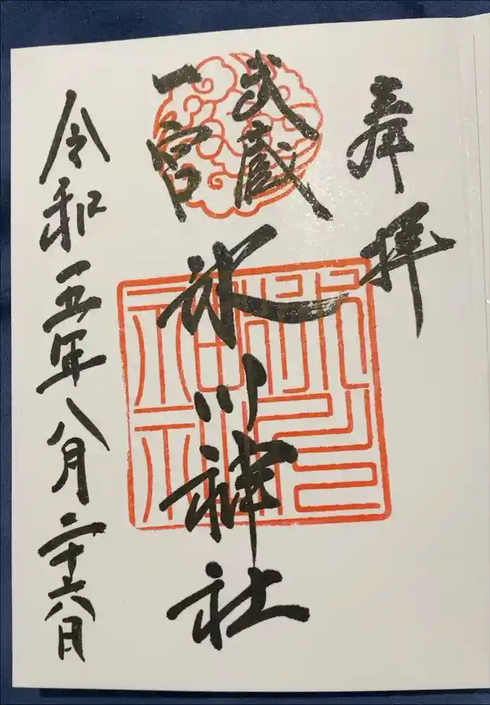 武蔵一宮氷川神社の御朱印