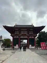 四天王寺(大阪府)