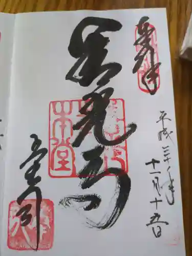 善光寺(長野県)