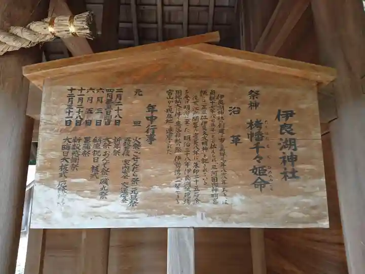 伊良湖神社の歴史