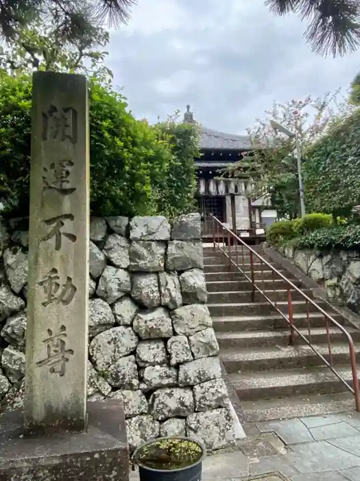 正覚院の建物その他