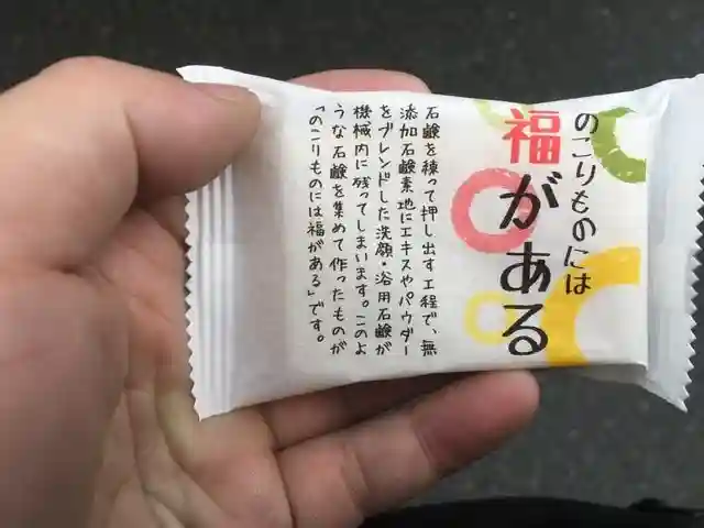 櫛原天満宮の授与品その他