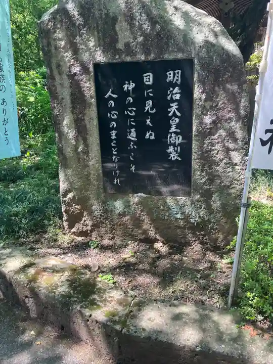 雄琴神社(栃木県)