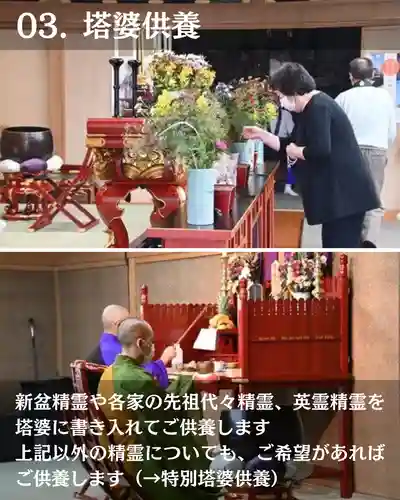 宝光寺(北海道)