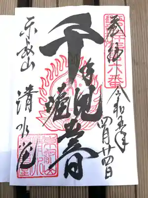 清水観音堂(東京都)