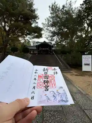 新日吉神宮の御朱印