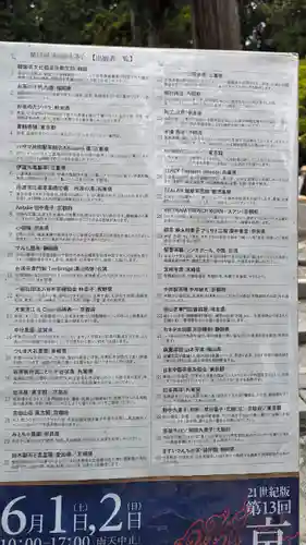 吉田神社(京都府)