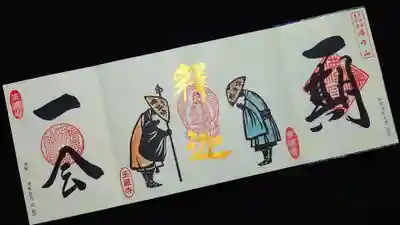 青梅の常保寺様とのコラボ御朱印を頂き、無事完成(^o^)
