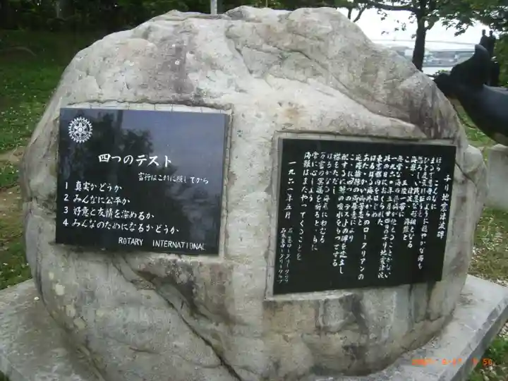 鹿島御児神社(宮城県)