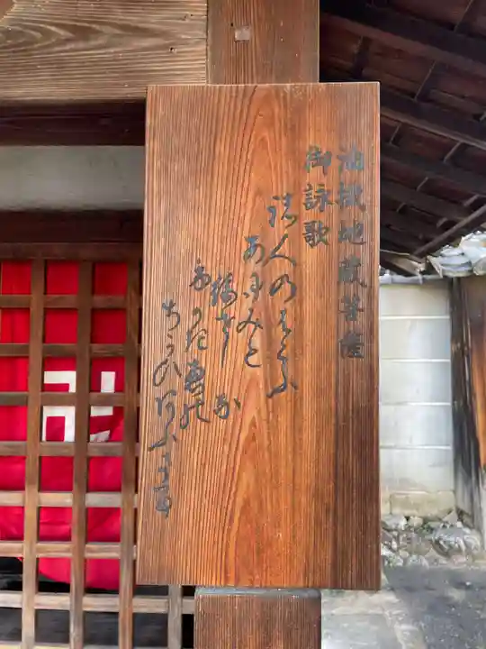 長福寺(京都府)