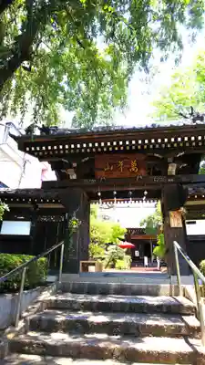 法輪寺の山門・神門
