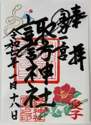 諏訪神社(宮城県)