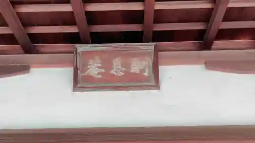 酬恩庵一休寺のその他建物