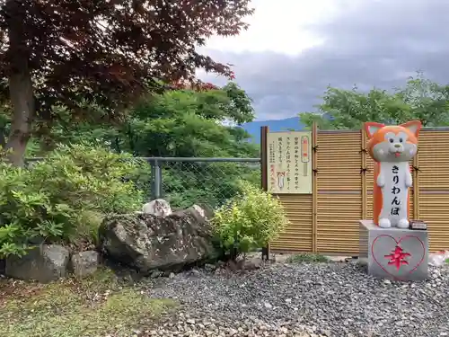 鹿角八坂神社の御朱印