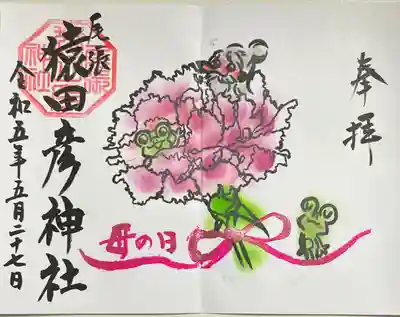 直書きで拝受しました。
期間限定の御朱印「母の日」です。