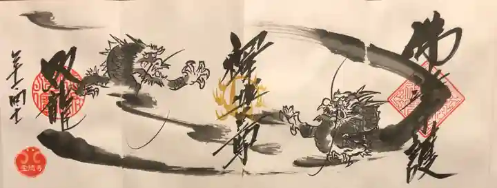 宝徳寺の御朱印