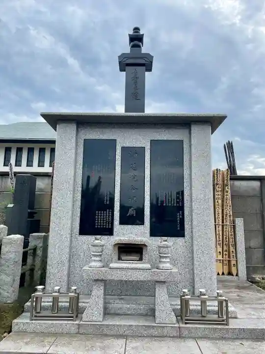 瑞輪寺(東京都)