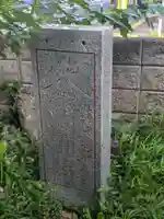 随喜稲荷神社(東京都)