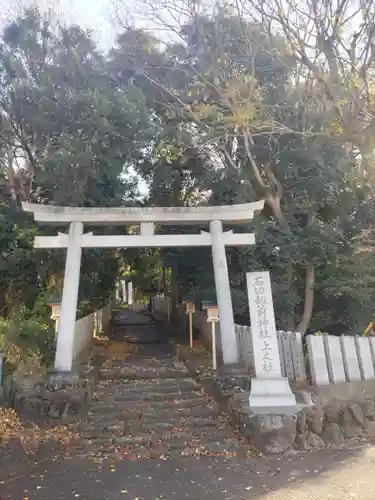 石切劔箭神社上之社の鳥居