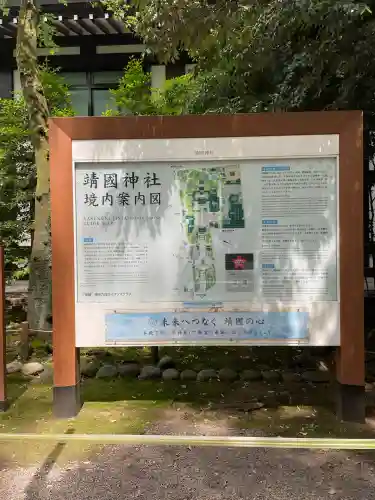 靖國神社(東京都)