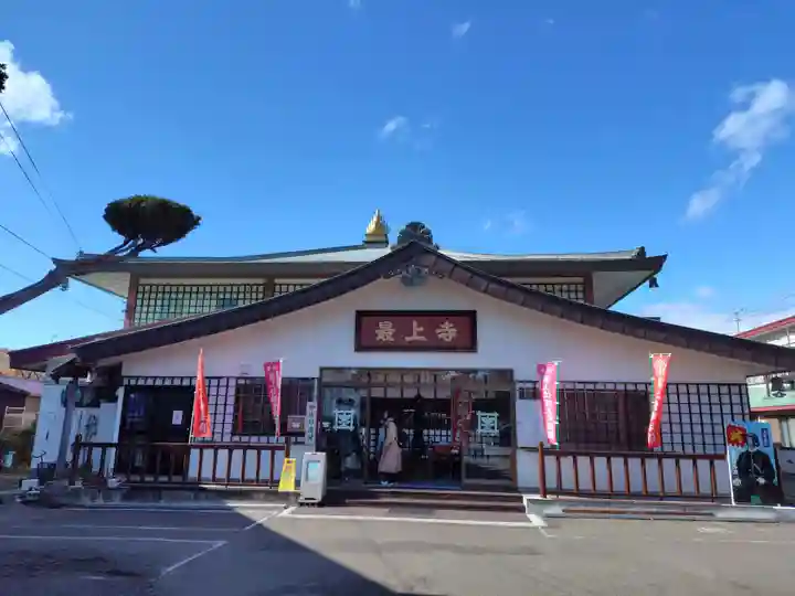 最上寺(北海道)