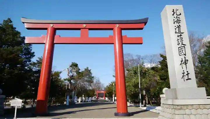 北海道護國神社の鳥居