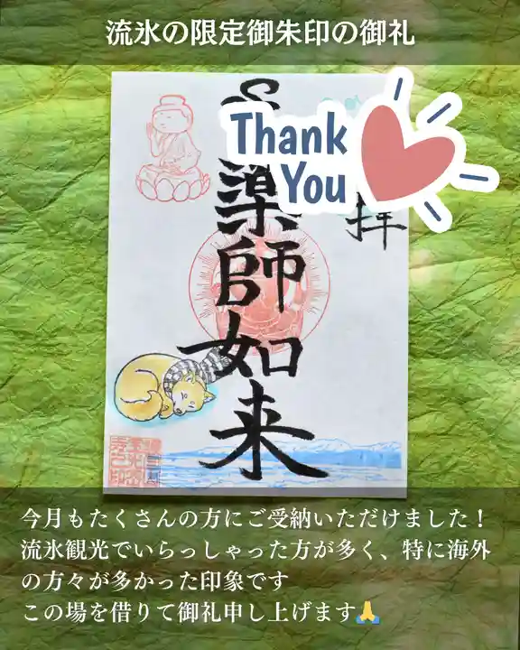 宝光寺(北海道)