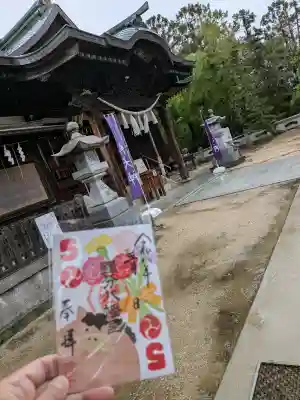 國分八幡宮の御朱印